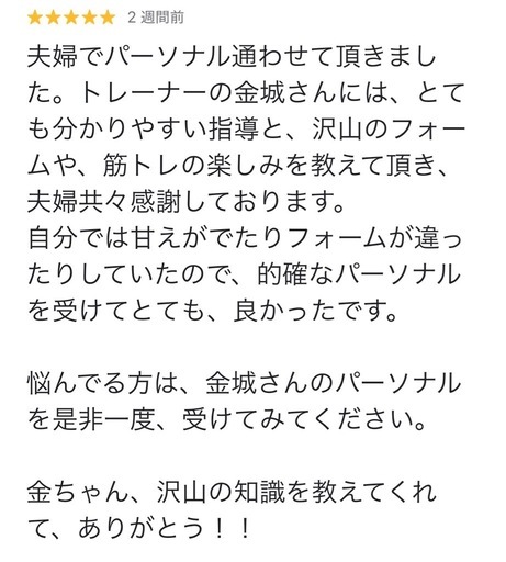 パーソナルトレーニング