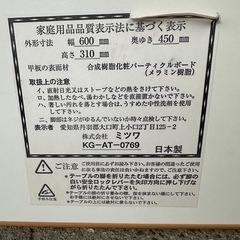 折り畳み式　ローテーブル　日本製の画像