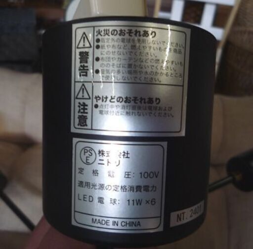 NITORI 6灯 ペンダントライト セイスBK274P-6 ニトリ 照明 ライト 天井照明 札幌市東区 新道東店 ペンダントライト セイス BK(274P-6) | ニトリネット【公式】 家具
