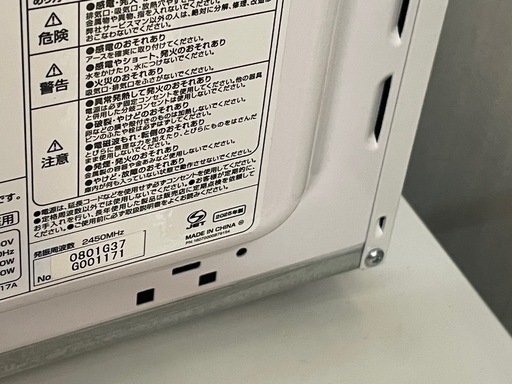 【中古】ユアサプライムス　電子レンジ　2023年製【H0420ID】