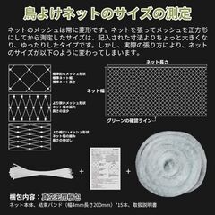 防鳥ネット 透明 2.5m×5m 鳥よけネット 20mm目合 ナイロン 鳥害対策 果樹用の画像