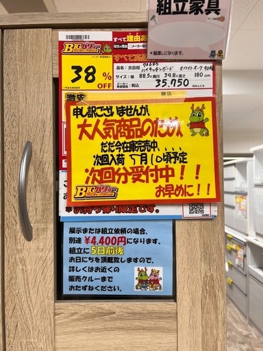 キッチン棚 セレクト家具/食器棚・キッチン収納/LC キッチンカウンター Case-14 