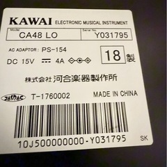 Kawai カワイ　 電子ピアノ　CA48LO  2018年製の画像