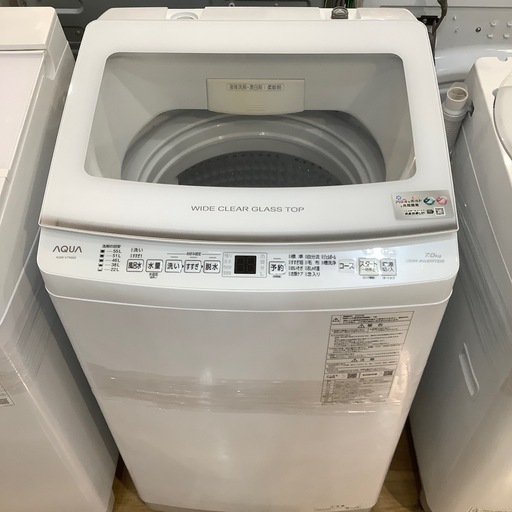 【トレファク神戸南店】AQUA 全自動洗濯機です‼︎【取りに来られる方限定】