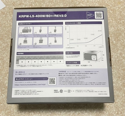 KRPW-L5-400W/80+/REV2.0 400W電源ユニット