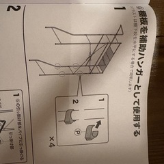 ニトリ　洗濯機ラック(DK003)の画像