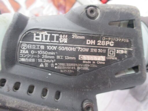 日立 DH28PC ハンマドリル 中古品 断線補修有 【ハンズクラフト宜野湾