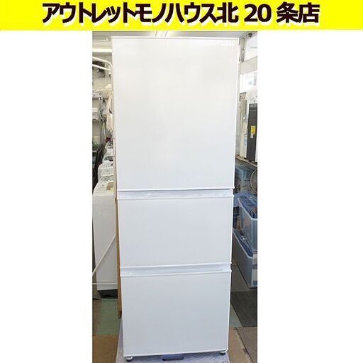 2025年製 高年式！ 3ドア 冷蔵庫 283L 自動製氷 REFAGE YRZ-F28M 200Lクラス ヤマダオリジナル 札幌 北20条店
