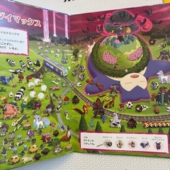 ポケモンをさがせ あたらしいぼうけん 絵本の画像