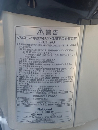 National 乗馬マシン EU6441ダイエット
