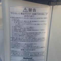 National 乗馬マシン EU6441ダイエットの画像