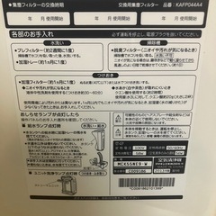 DAIKIN空気清浄機　　　2台の画像