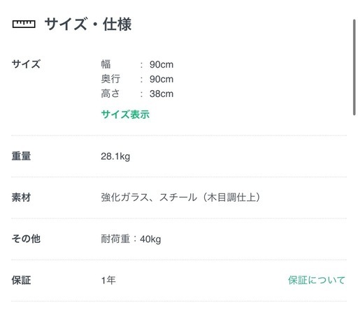 【FLY ME】. KAMIDO   ガラスコーヒーテーブル