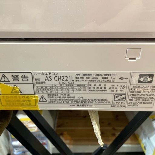 取付可【富士通/エアコン2.2k】【6畳用】★2022年製　クリーニング済み/６ヶ月保証付き【管理番号0420】知F-22-1104