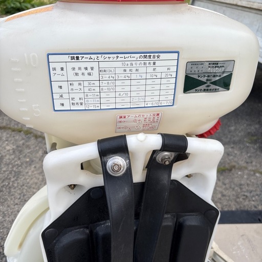 背負式動力散布機