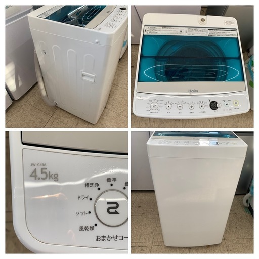 【ジモティー割引で最大15％OFF⭐️】　2017年製 JW-C45A Haier 洗濯機