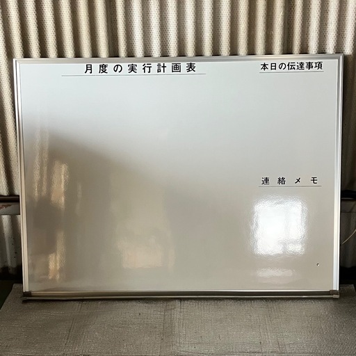 【事務所移転につき】ホワイトボード　大【中古】 中古】 壁掛けホワイトボード 521499 - 中古オフィス家具ならオフィス