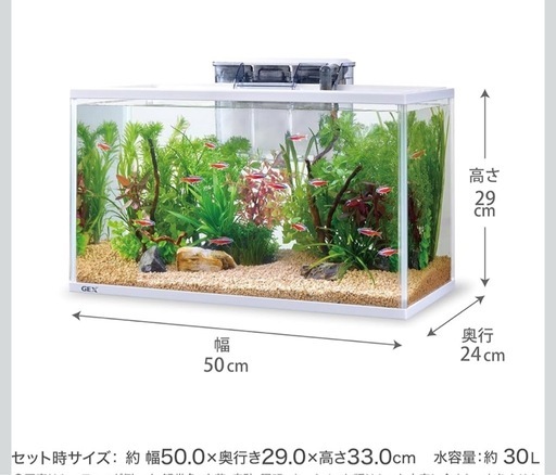 50cm 水槽  スリムタイプ