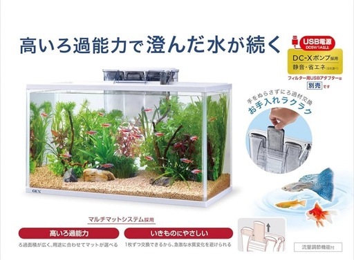 50cm 水槽  スリムタイプ