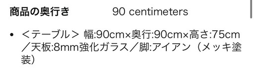 ダイニングテーブル