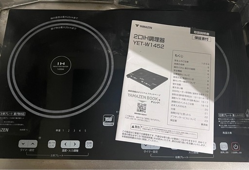 IHコンロ　説明書あり