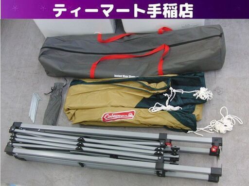 美品 Coleman インスタントバイザーシェード/L 2000031579 300x300x260(h)cm タープ キャンプ アウトドア コールマン 札幌 手稲