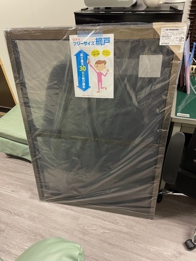 網戸（新品）２枚　縦116.4〜119.4横84.2〜86.2