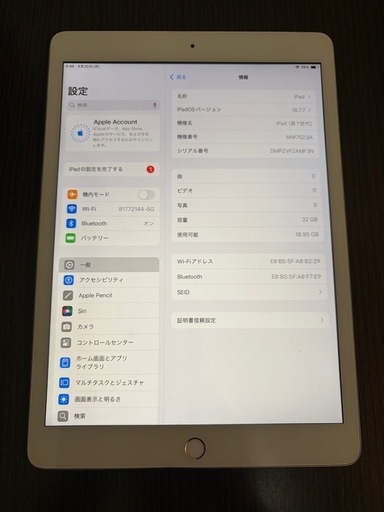 【値下げ】iPad　第7世代　32GB シルバー　初期化済