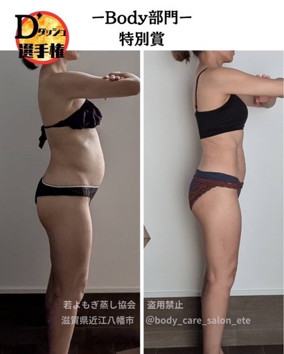 産後太りケア