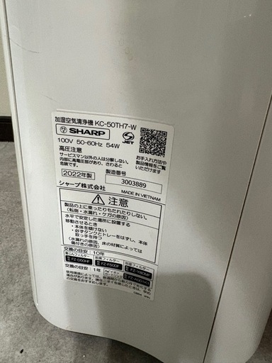 シャープ　空気清浄機