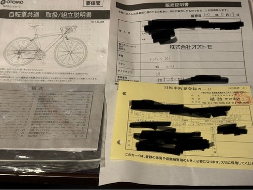 自転車28サイズ　2025年製　美品　　