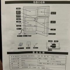 2ドア冷凍冷蔵庫の画像