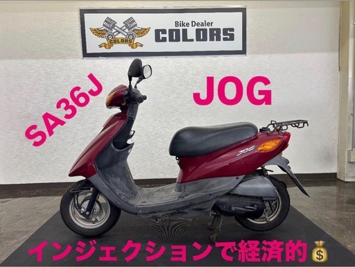【実動FI！低燃費！】ジョグ SA36J型 走行2.1万km 登録書類付 敷地内試乗OK