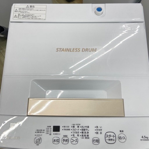 東芝 4.5kg全自動洗濯機【リサイクルフカツ岡崎倉庫店】260420YS-34