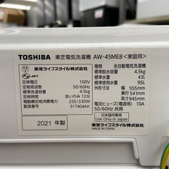 東芝 4.5kg全自動洗濯機【リサイクルフカツ岡崎倉庫店】260420YS-34の画像