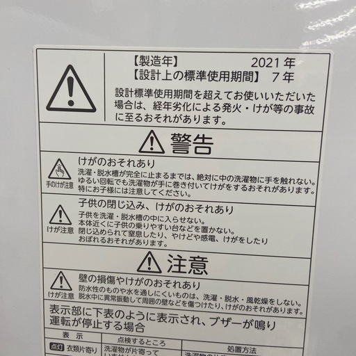 東芝 4.5kg全自動洗濯機【リサイクルフカツ岡崎倉庫店】260420YS-34