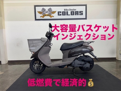 【実動FI！現行同型】レッツバスケット CA4AA型 セル始動OK お買い物に最適！ 便利な前カゴ付