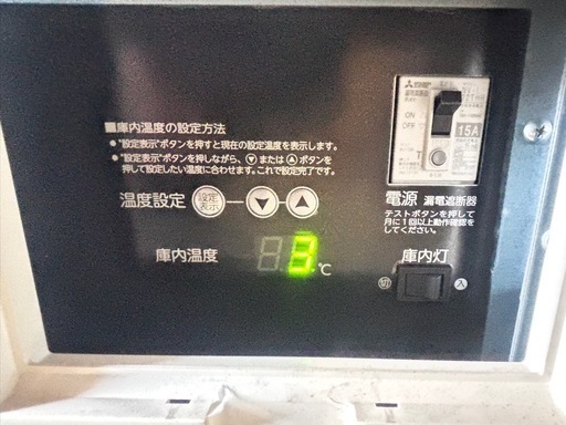 ホシザキ　リーチイン冷蔵ショーケース　533L 100V