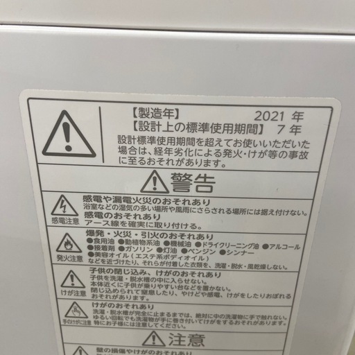 東芝 5.0kg 全自動洗濯機【リサイクルフカツ岡崎倉庫店】260420YS-35