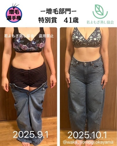 産後太りケア