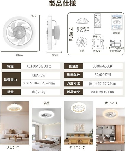 【新品未使用】シーリングファンライト LED Φ50cm 3500LM 正逆回転 首振り機能