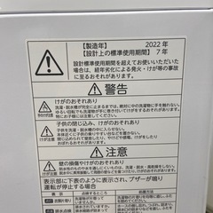 東芝 4.5kg 全自動洗濯機【リサイクルフカツ岡崎倉庫店】260420YS-36の画像
