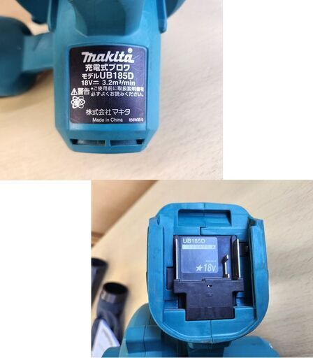 makita 充電式ブロワ UB185DZ ノズル ダストバッグ 元箱 純正バッテリ付き BL1830 18V 3.0Ah 送風機 コードレス マキタ 札幌 北20条店