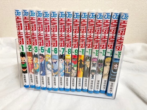 HUNTERHUNTER漫画15巻まで
