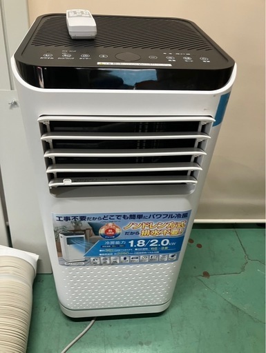 【中古】YAMADA ポータブルクーラー SKJ-KY20A3_1