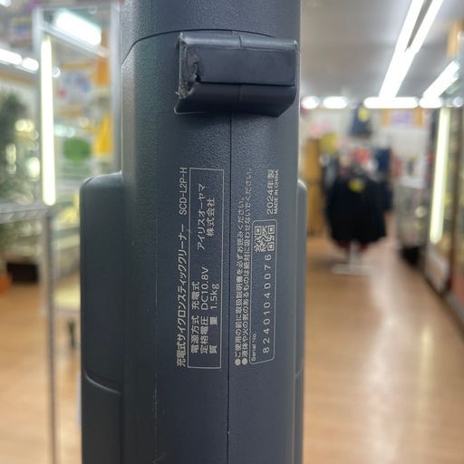 ☆ドリーム荒牧店☆ジモティー割引有☆【クリーニング済み】アイリスオーヤマ/サイクロンスティッククリーナー/SCD-L2P-H/2024年製 ☆ドリーム荒牧店☆ジモティー割引有☆【クリーニング済み】アイリス