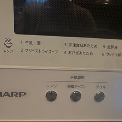 SHARP オーブンレンジ　の画像