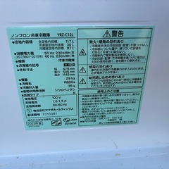 (受付終了)冷蔵庫　洗濯機　　ヤマダ電機　高年式　セットの画像