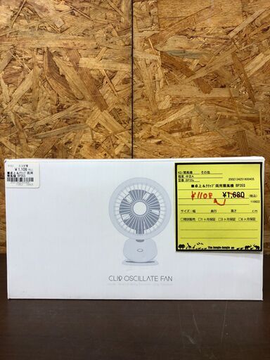 【ジャングルジャングル岩出店】【B232】業務用扇風機 2021年製 中古 家電 和歌山 岩出市 紀の川市 海南市 B956】卓上＆クリップ 両用扇風機 【ジャングルジャングル岩出店】岩出