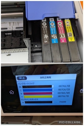 【美品】大阪引取歓迎　EPSON PX-M6010Fインクジェットプリンター 複合機 本体【KNE2F108】